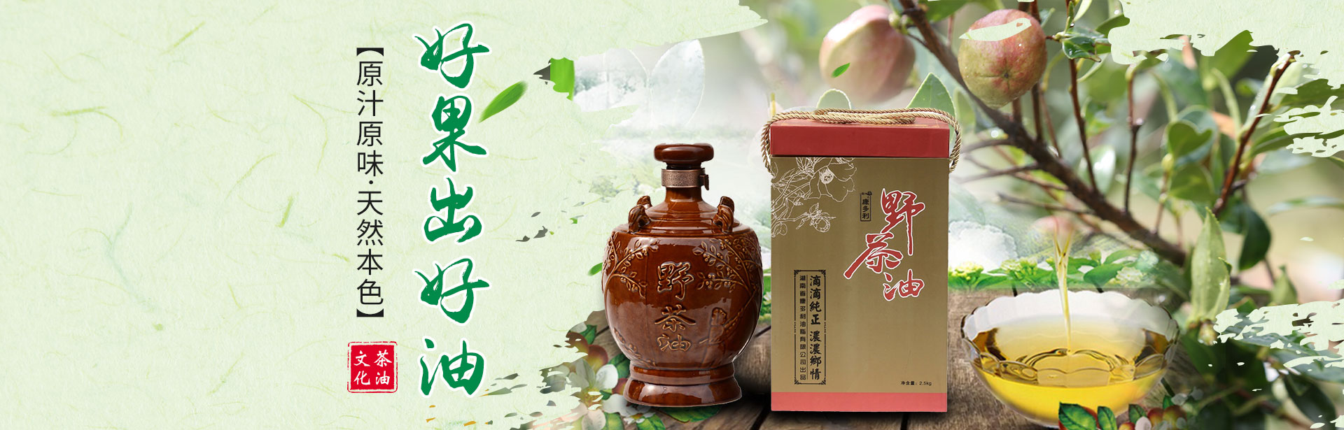 腾龙集团_油茶莳植生产加工销售|植物油莳植生产加工销售